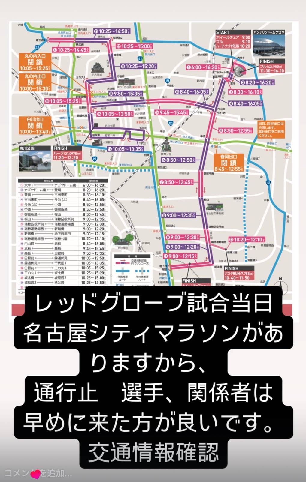 ご来場時のご注意！！！