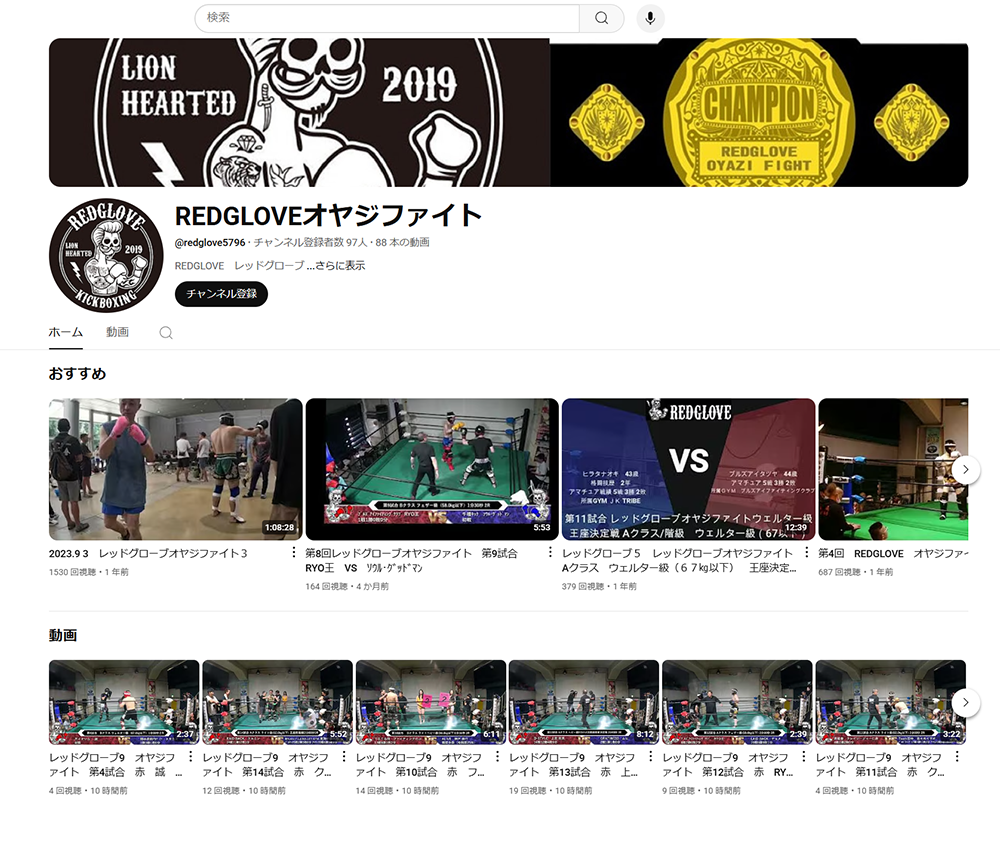 RGOF9試合動画