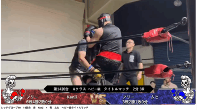 RED Grove Kickboxing 10 試合動画