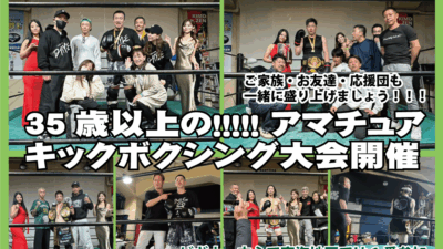 🥊 レッドグローブ オヤジファイト11